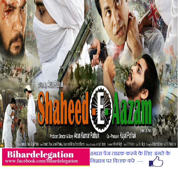 Shaheed-e-Aazam (Hindi bollywood film )